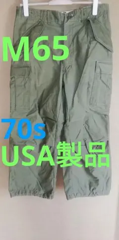 m65 ヴィンテージ　ウエアハウス　バズリクソンズ　マッコイ　オアスロウusa