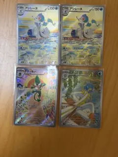 ポケモンカード アビスアイ　アシレーヌ ヤナッキー ヒヤッキー AR4枚セット