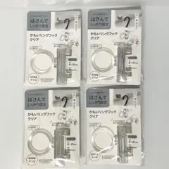 セリア かもいリングフック クリア 4点セット