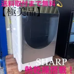 327 洗濯機 SHARP 23年製 乾燥 8キロ 設置無料 超音波ウォッシャー