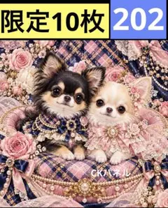 限定10枚！　犬 レアパネル生地　無くなり次第終了です