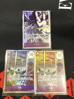 ワンピース カードゲーム 神の島の冒険 エネル SR万雷 SR 3枚セット