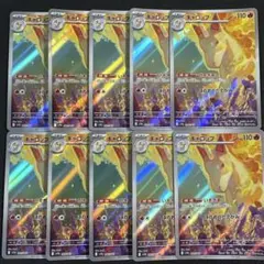 ヒビキのバクフーン AR 10枚セット SV9a 熱風のアリーナ まとめ売り