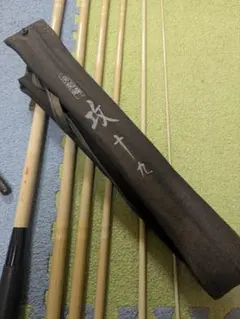 朱紋峰　攻　19尺（お値下げ中） 2025年最新】朱紋峰攻の人気アイテム - メルカリ