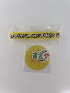2026年最新】木村柾哉の人気アイテム - メルカリ