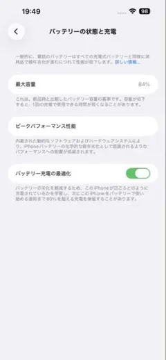 iPhone14Pro Max 256GB