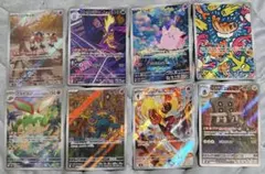 【オマケ有】ポケカ AR SR SAR セット まとめ売り