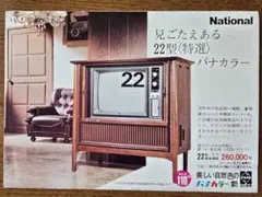 2026年最新】ナショナル レトロ テレビの人気アイテム - メルカリ