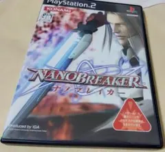ナノブレイカー