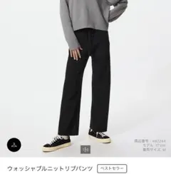 ウォッシャブルニットリブパンツ L ユニクロ