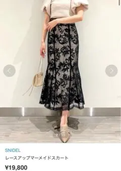 SNIDEL スナイデル レースアップマーメイドスカート