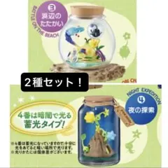 ピクミン テラリウムコレクション2 フィギュア 夜の探索＆浜辺のたたかい