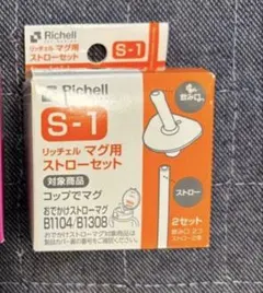 リッチェル　マグ用ストローセットのサムネイル