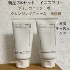 新品2本　イニスフリー ヴォルカニック　ポア　クレンジングフォーム 洗顔料のサムネイル