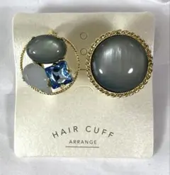 ヘアカフ