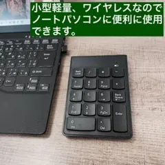 テンキー ワイヤレス 電卓 キーボード 数字キー パッド Windows Macのサムネイル
