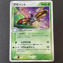 2025年最新】アゲハントの人気アイテム - メルカリ