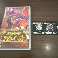 ポケットモンスター スカーレット シークレットコード付き