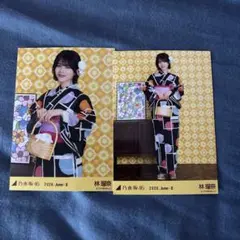 乃木坂46 生写真 林瑠奈 浴衣 2026 ノーマル コンプ 3枚 - メルカリ