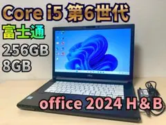 【中古】富士通 office2024H＆B付き Core i5第6世代のサムネイル