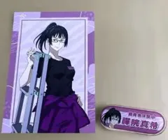 禪院真希 呪術廻戦 ポストカード ネームバッジ 東武動物公園