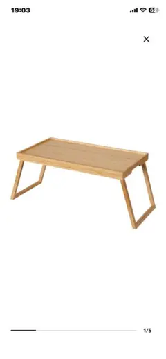 竹製折りたたみ【IKEA】RESGODS レスゴドスベッドトレイ ミニテーブルのサムネイル