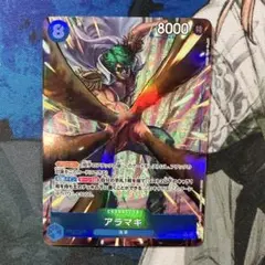 ワンピースカード　アラマキ SR パラレル OP06-043