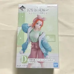 五等分の花嫁 中野四葉 フィギュア