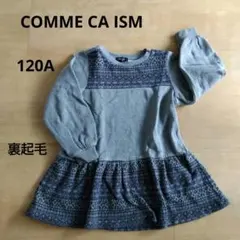【COMME CA ISM】 120A 裏起毛ノルディックグレー ワンピース