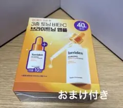 Torriden トリデン セルメイジング ブライトニング アンプル40mlのサムネイル