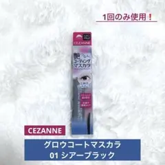 セザンヌ グロウコートマスカラのサムネイル
