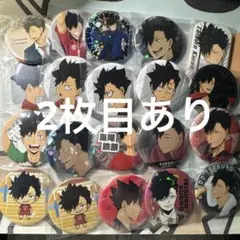 ハイキュー！！ 黒尾鉄朗 缶バッジ まとめ売り 30点
