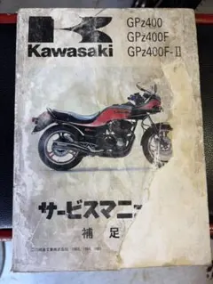 Kawasaki KH(S) Series サービスマニュアル マッハ KH Kawasaki KH(S) Series サービスマニュアル マッハ KH - メルカリ