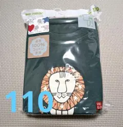 新品　ユニクロ　パジャマ　リサラーソン　緑　グリーン　サイズ110