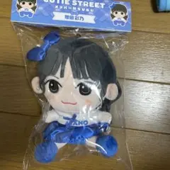 CUTIE STREET ちびぬい 増田彩乃
