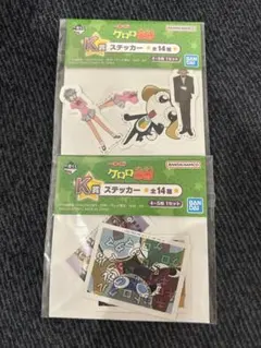 ケロロ軍曹一番くじ　K賞　ステッカーセット　まとめ売り