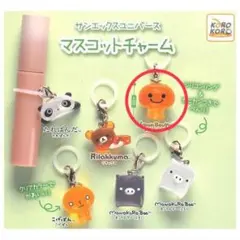 サンエックス　ユニバース　めじるしチャーム