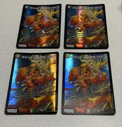 デュエルマスターズ　デュエマ　ボルシャック栄光ルピア　cs プロモ　4枚セット