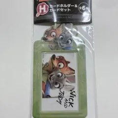 【新品未開封】ズートピア ハッピーくじ H賞 カードホルダー ニック ジュディ