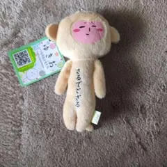 ゆきお　キーホルダー　さるでござる　進化しますのサムネイル
