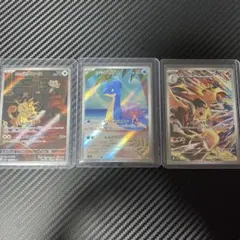 ☆*☆様 ポケモンカードAR3枚セット