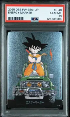 PSA10 ドラゴンボール　マンガブースター　エナジーマーカーE-48