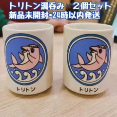 湯呑み キャラクターグッズ