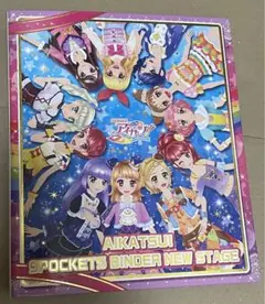 2025年最新】アイカツ バインダー 9ポケットの人気アイテム