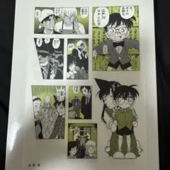 名探偵コナン シールくじびき file4 4.背後