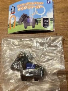 サラブレッドコレクション ゆらゆらマーカー キタサンブラック サラコレ めじるし