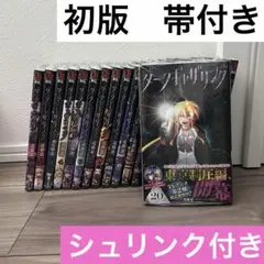 全巻初版》ダークギャザリング全19巻 - メルカリ