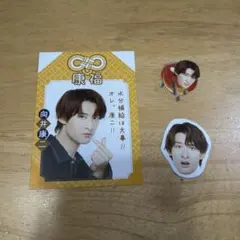 Snow Man 向井康二 切り抜き