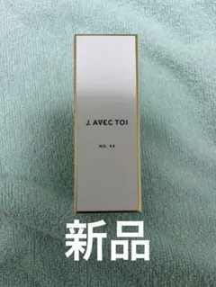 【新品】J. AVEC TOI トリートメントフェイスオイル No.88 Bのサムネイル