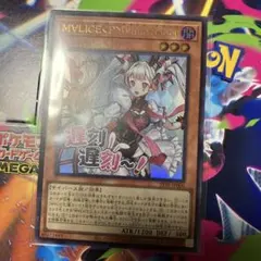 遊戯王　M∀LICE〈P〉WhiteRabbit　ウルトラレア スタンプ